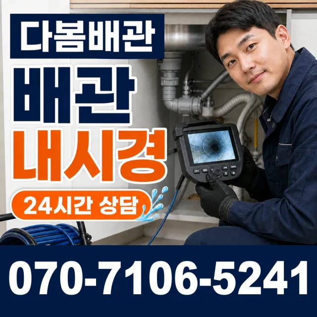 경기 화성시 만세구 팔탄면 무하로 씽크대수전교체 상담 이미지 3